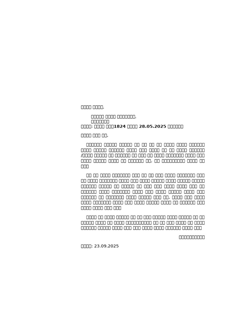 Dfo Letter Alc | PDF