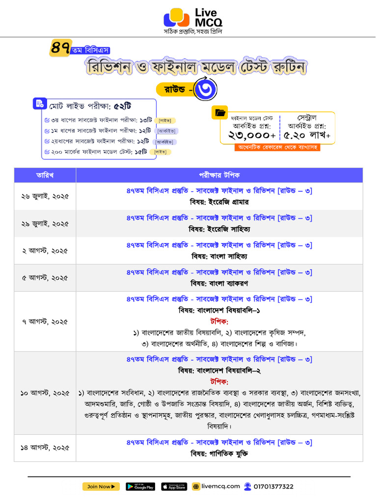 47th Bcs Subject Final 3 Pdf