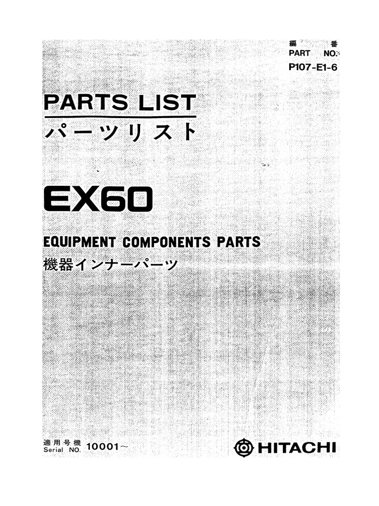 EX60内部配件目录（P107 E1 6） | PDF