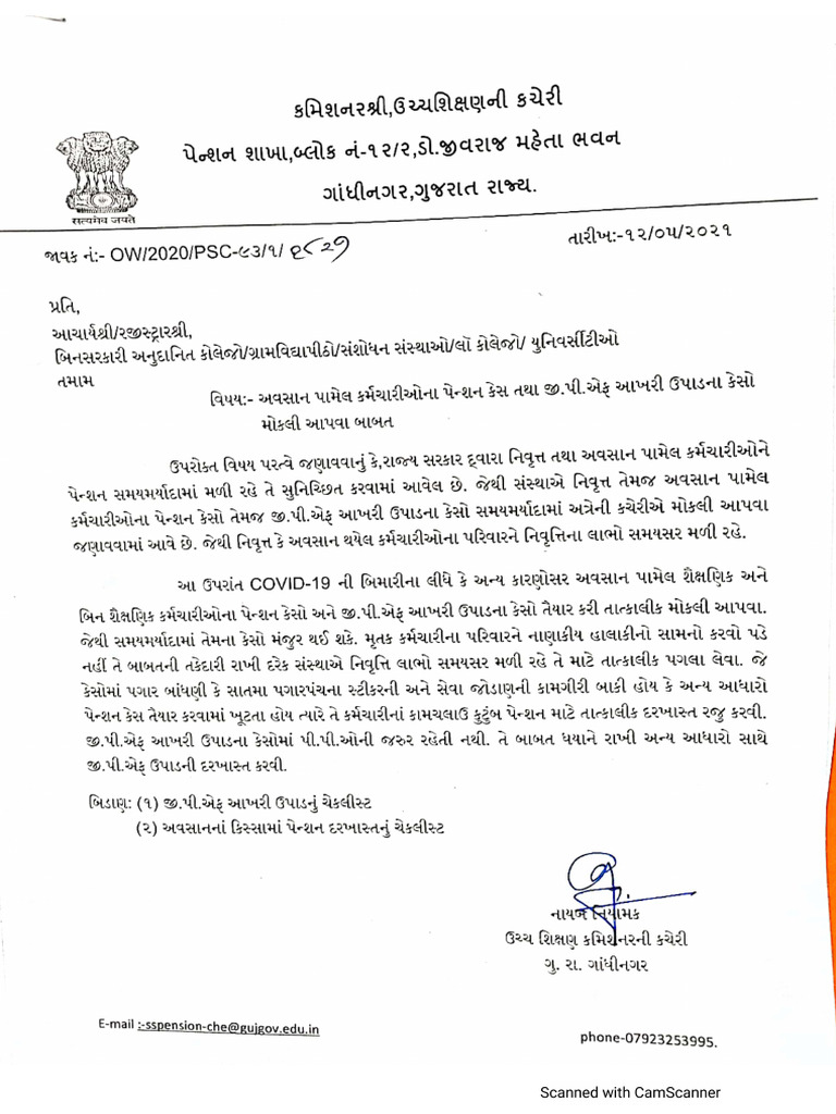 Pension GPF Akhari Upad Checklist 12 5 21 | PDF
