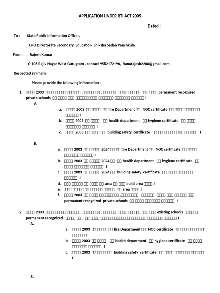 Rti Dse | PDF