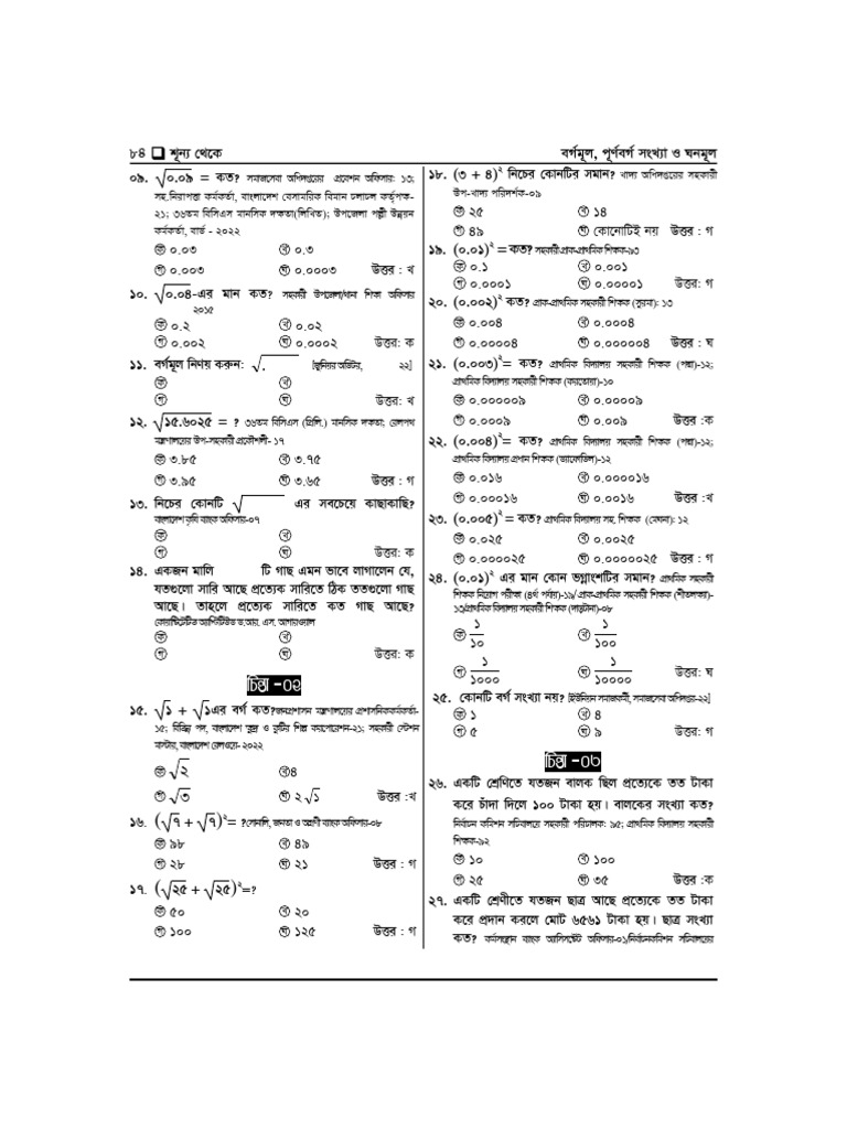 Lecture 14 | PDF
