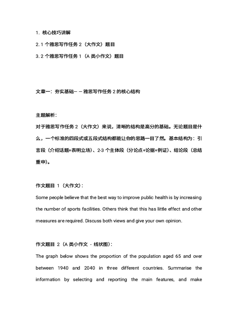 Ielts Writing Task | PDF