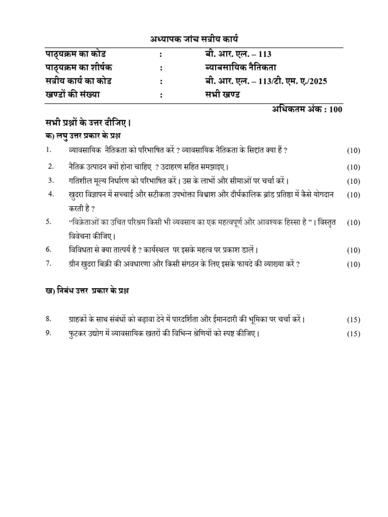 BRL 113 HM 2025 | PDF