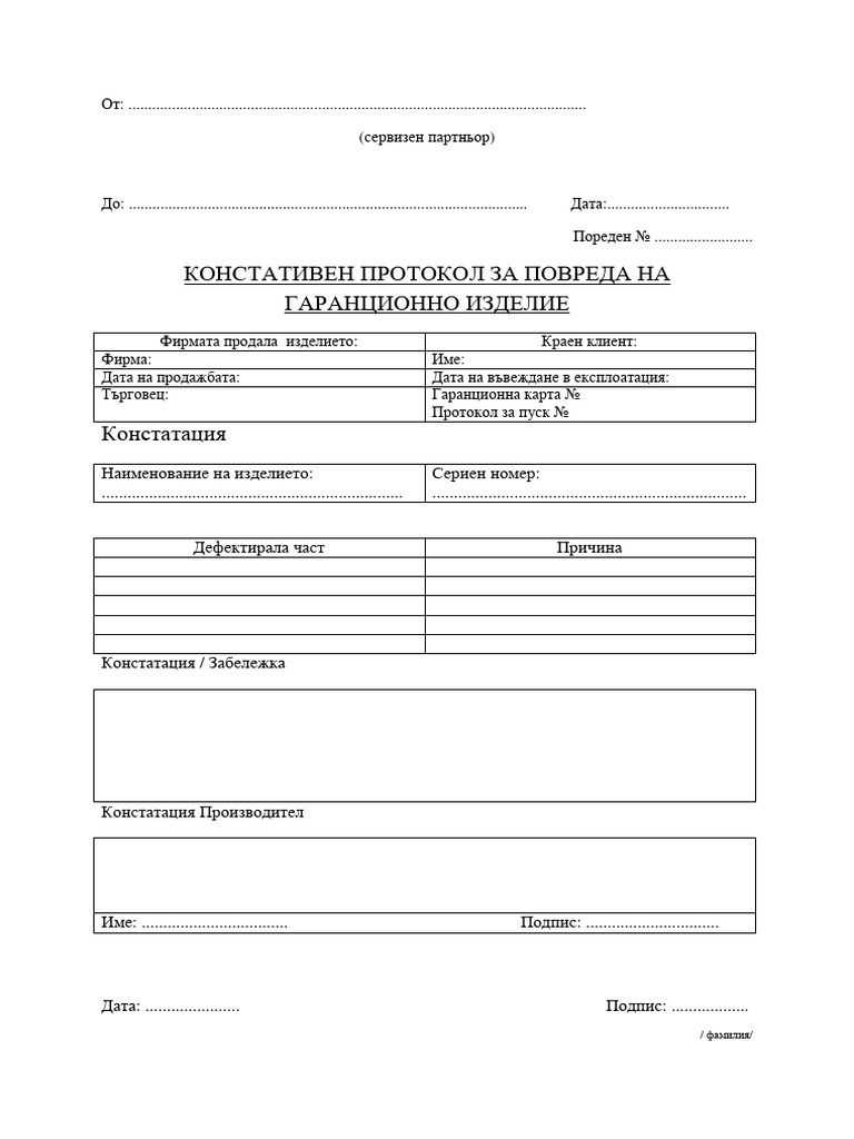 PROTOKOL | PDF