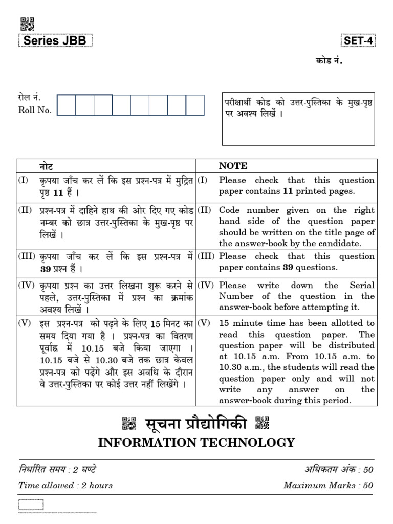 Cbse Class 10 Information Technology JBB Set 4 2020 | PDF | Data Management
