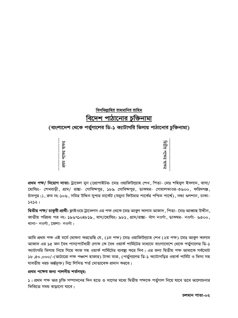 Guidelines for Document Submission | PDF