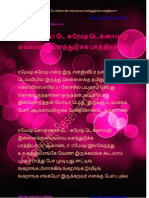 டே!ரமேஷ்!! டே சுரேஷ் டெக்னாலஜி எவ்வளவு வளந்துடுச்சு பாத்தியா!!!