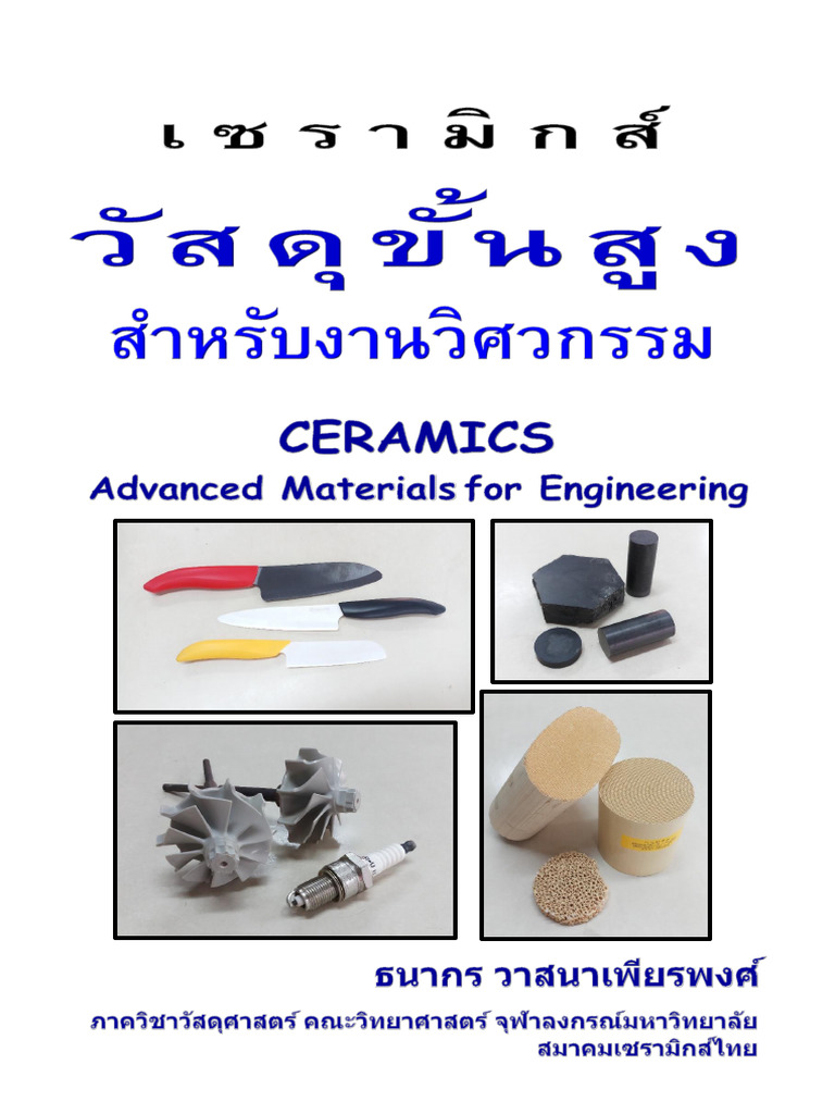 Advanced Materials For Engineering | PDF