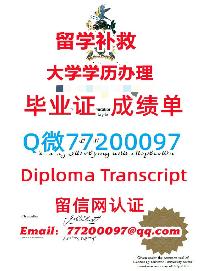 精仿CQU学位证书 | PDF