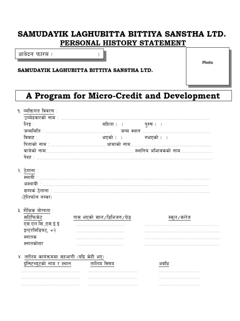 SLBSL Vacancy Form 2081 - 82 | PDF