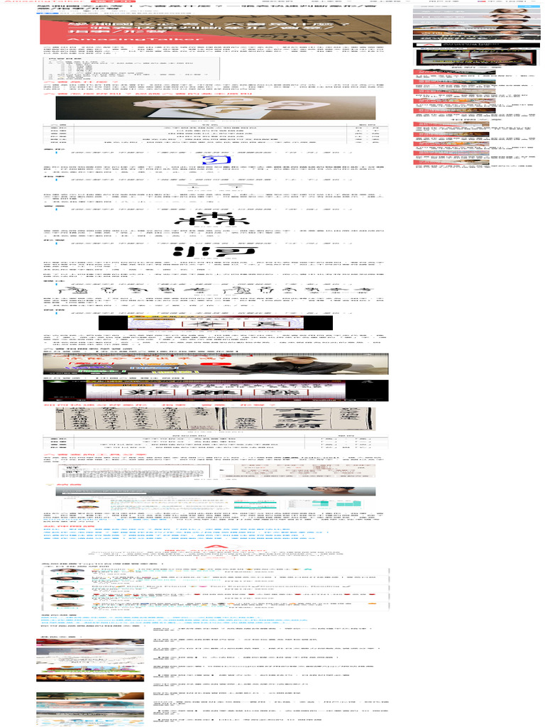 學測國文必考！六書是什麼？一張表快速判斷象形會意指事形聲 AmazingTalker® | PDF