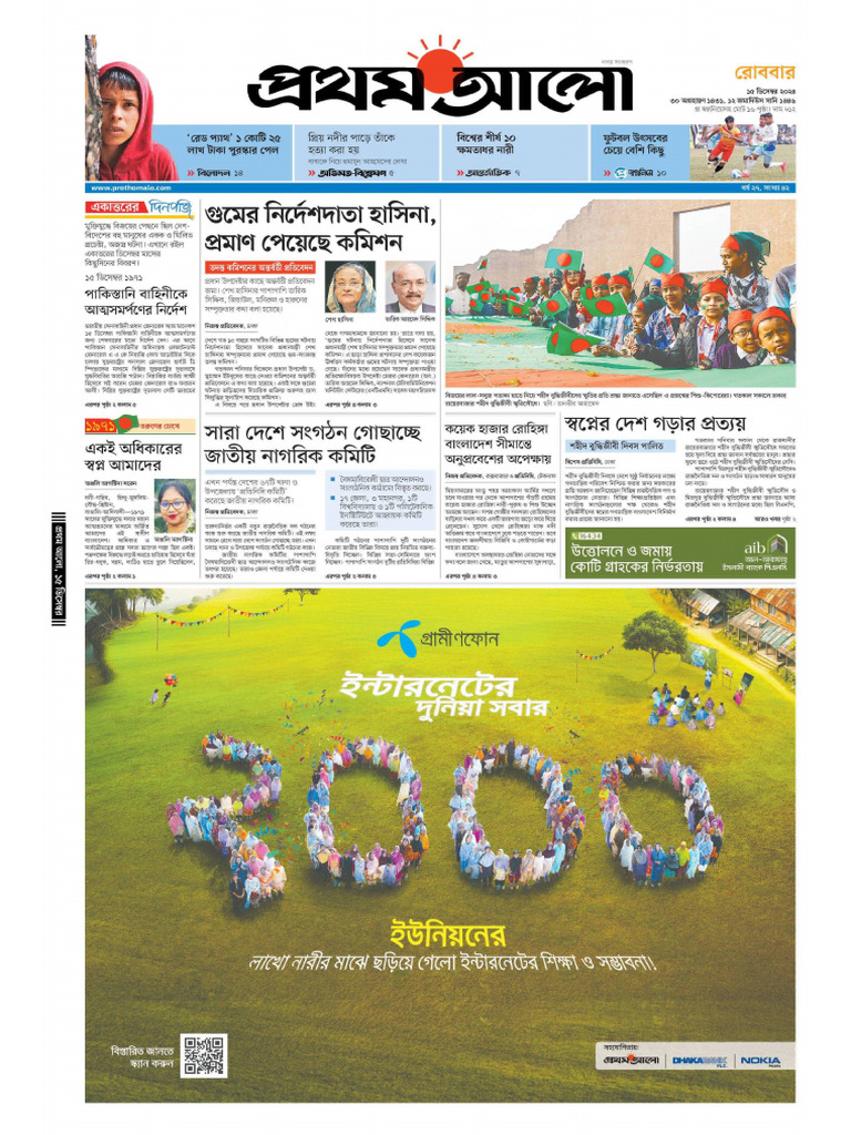 15 Dec 2024 | PDF