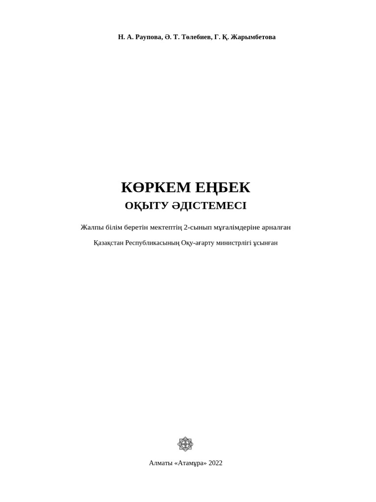 Париждік әйелдер және секс фотосуреттері