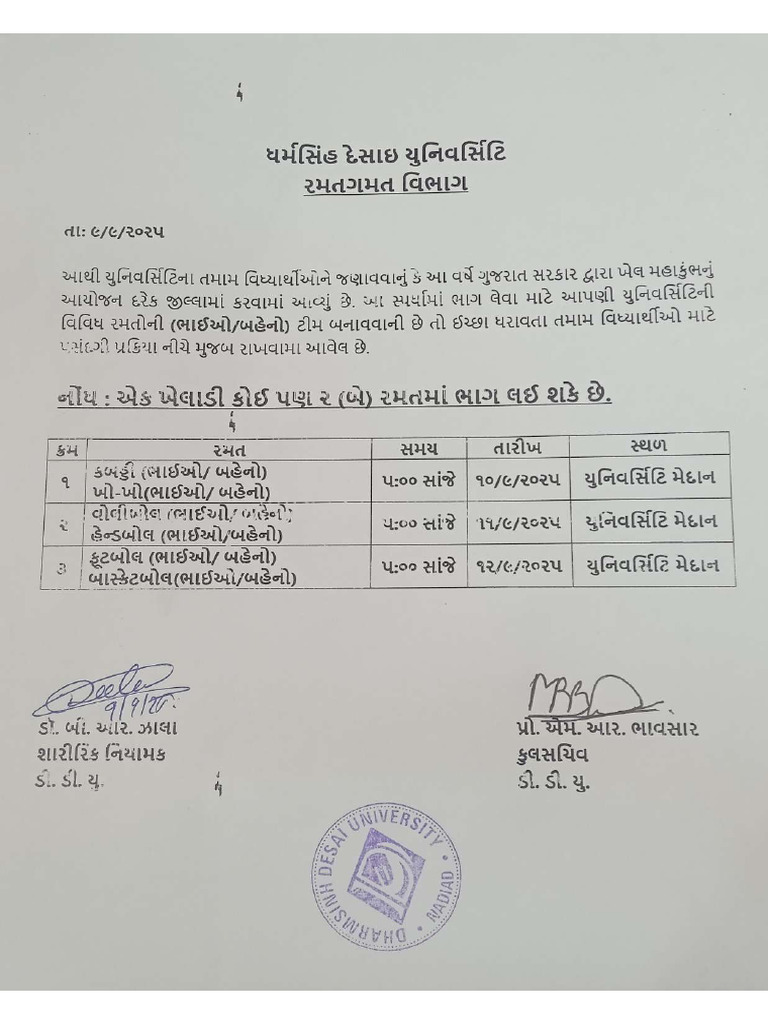 Circular File 17 220 | PDF