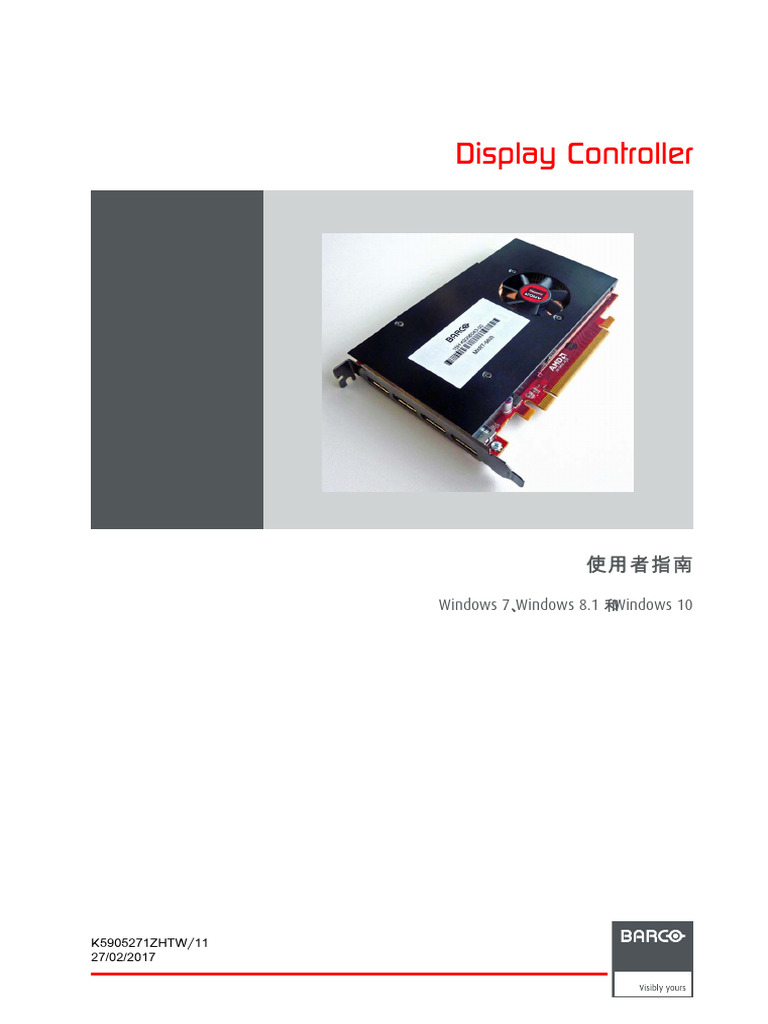 K5905271 ZH TW 11 UserGuide | PDF