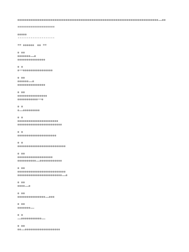 Storydata Eventstory Category 164 | PDF