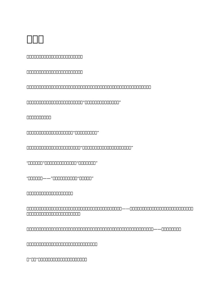 第八章 | PDF