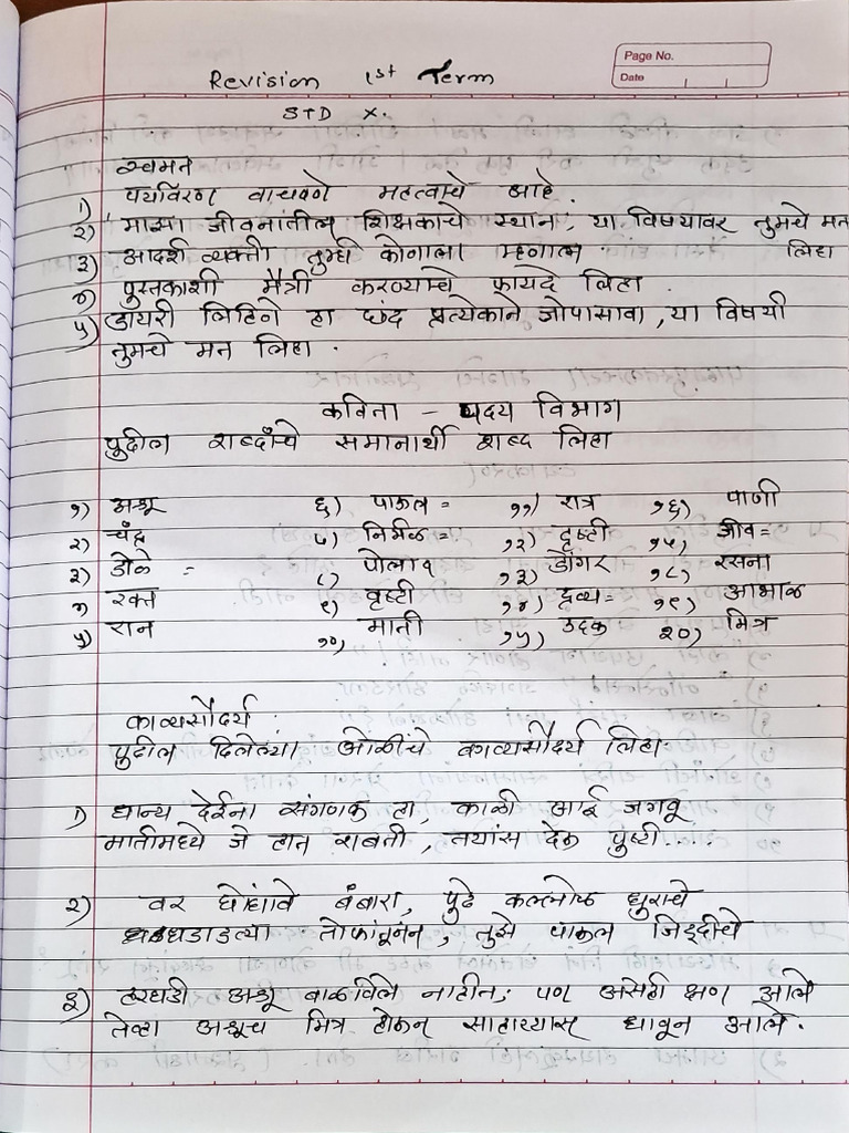 STD 10 Marathi Revision 1st Term | PDF
