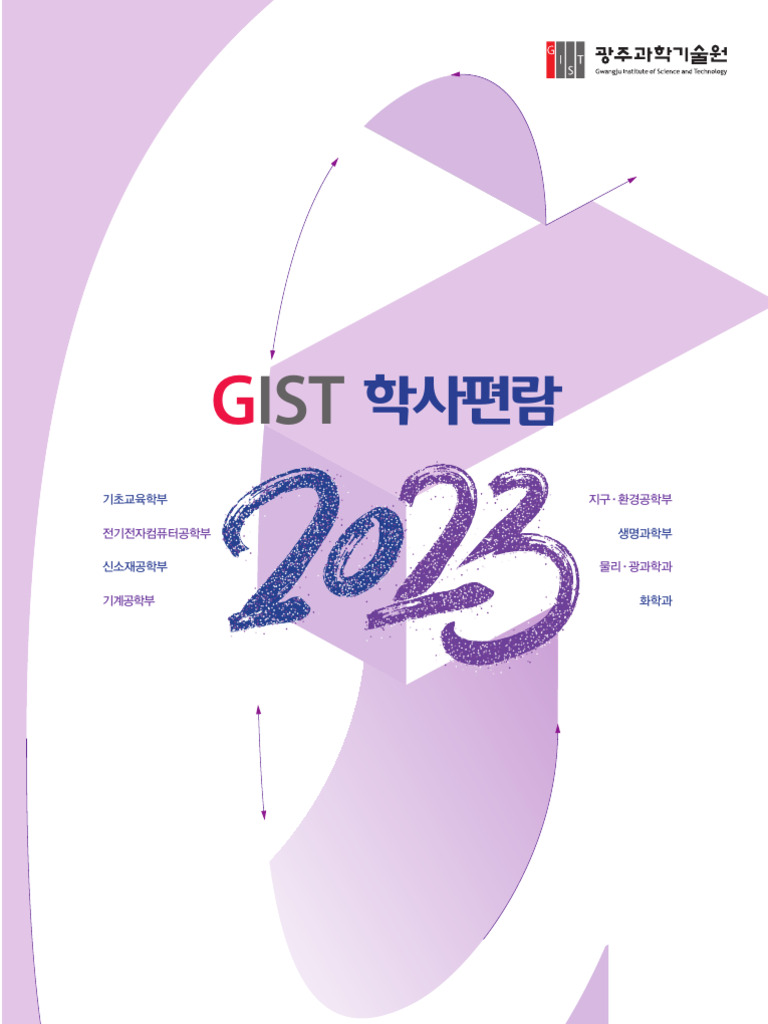 2023 ÇÐ Çæí ÷ (ÇÐ Ç°úá ) | PDF