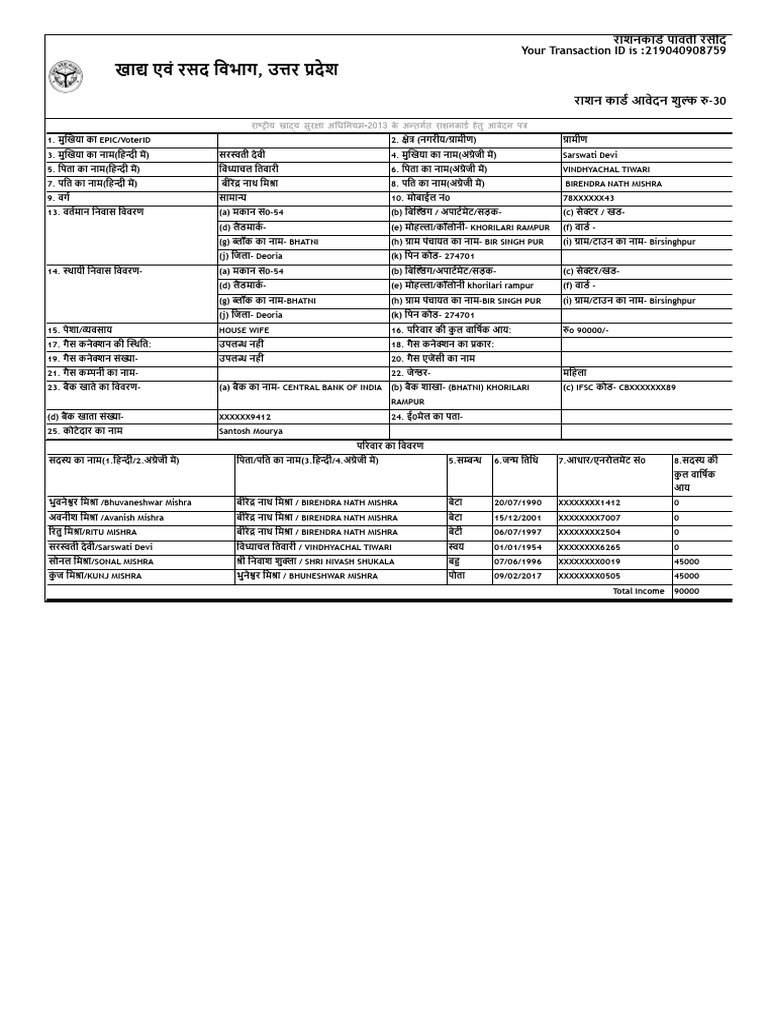 Online Ration Card Management FINAL PRINT | PDF