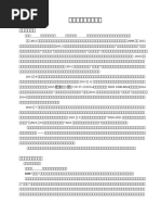 b%C3%ACa Ngo%C3%A0i | PDF