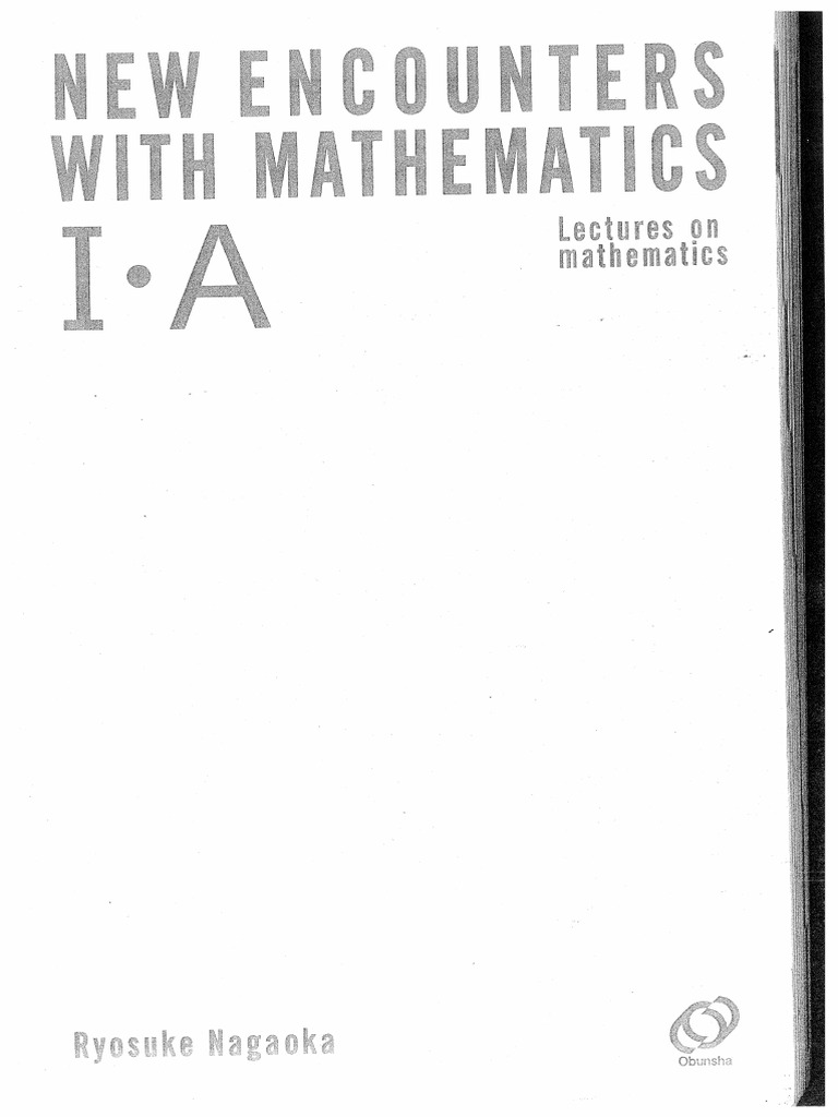 数学 M教材(1-120 解答付き) 01 数と式 | PDF