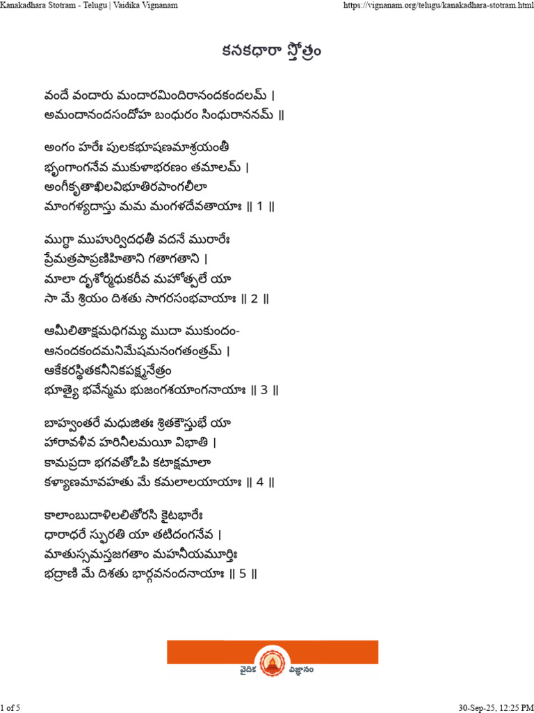 Kanakadhara Stotram - Telugu - Vaidika Vignanam | PDF