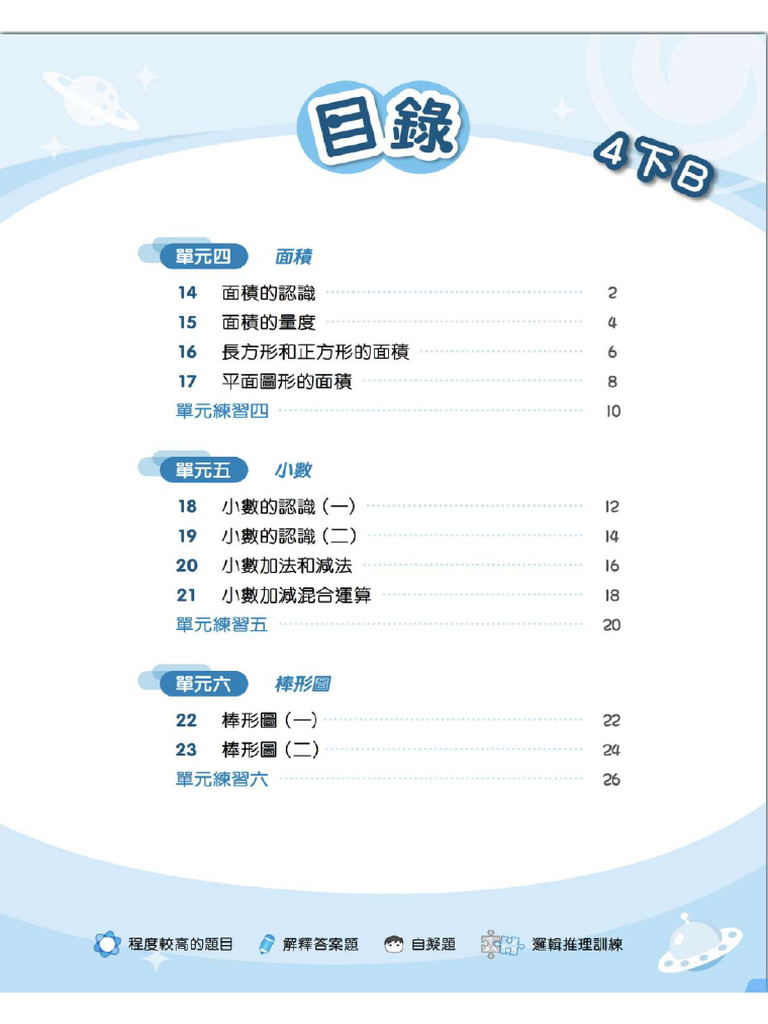 WB 4下B | PDF