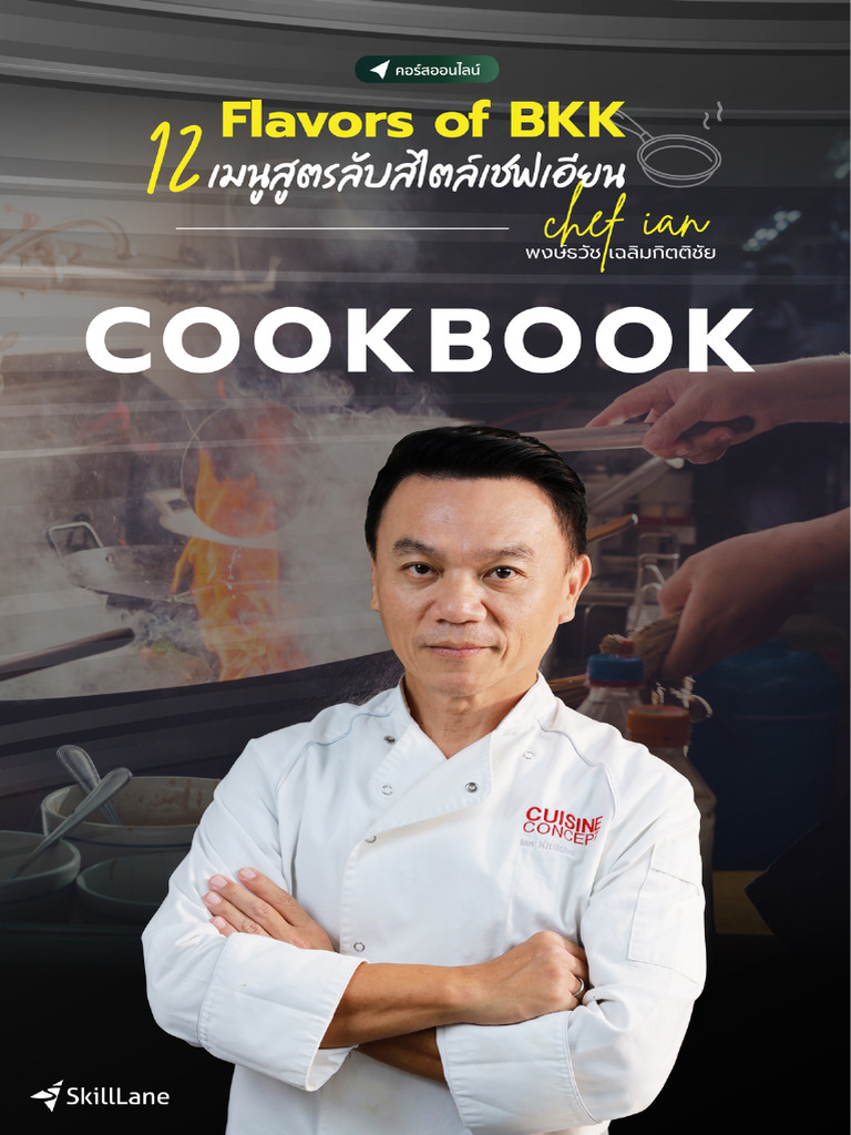 Chef I An Cookbook | PDF