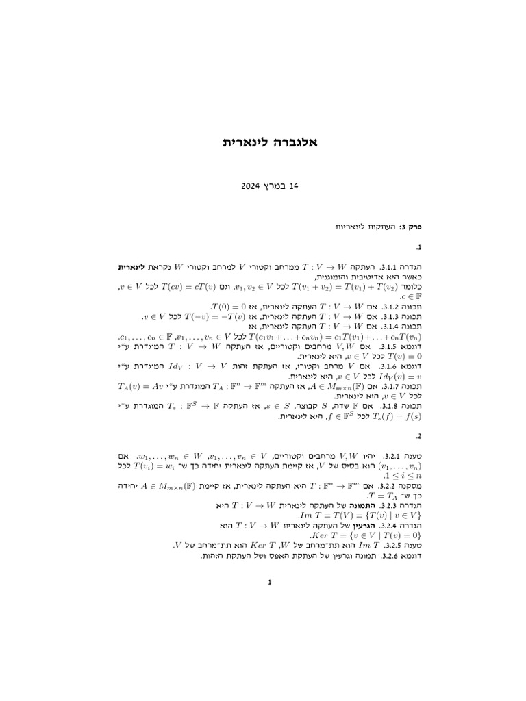 134f23 Notes Chapter3 | PDF