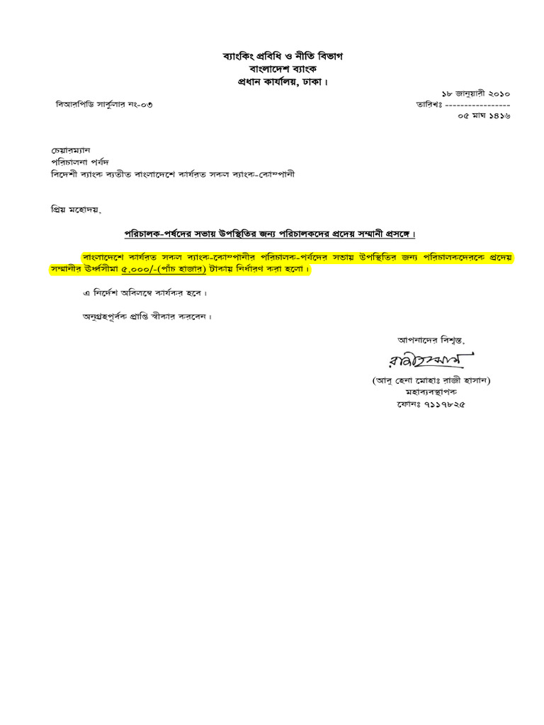 BRPD Circular 3 Overview | PDF