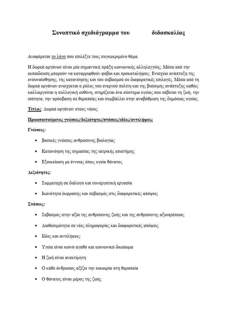  Project PDF
