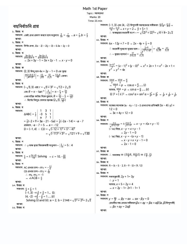 Solve | PDF