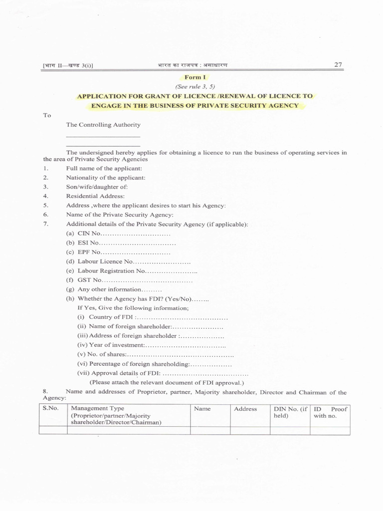 Specimen of Form I | PDF