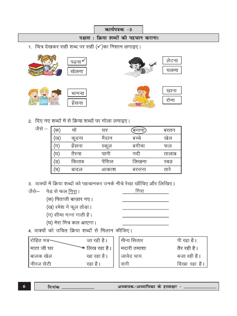 Vii - 2l Hindi Dussehra Holiday Homework 2025-26 | PDF