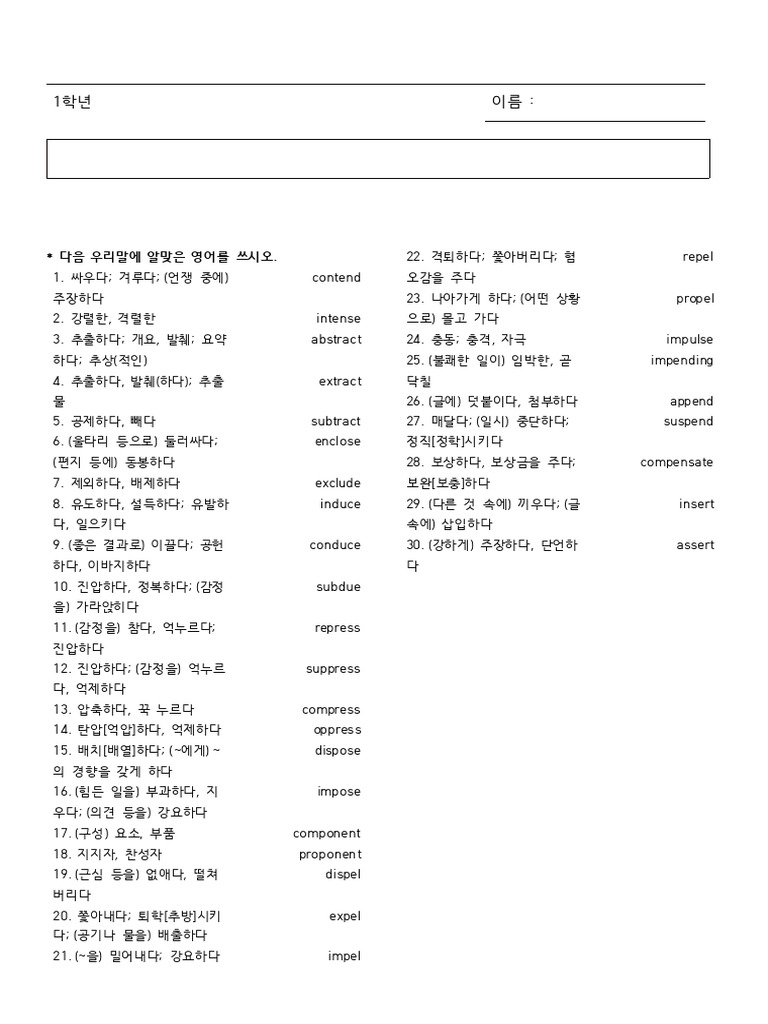 Part 1 Unit 19 | PDF