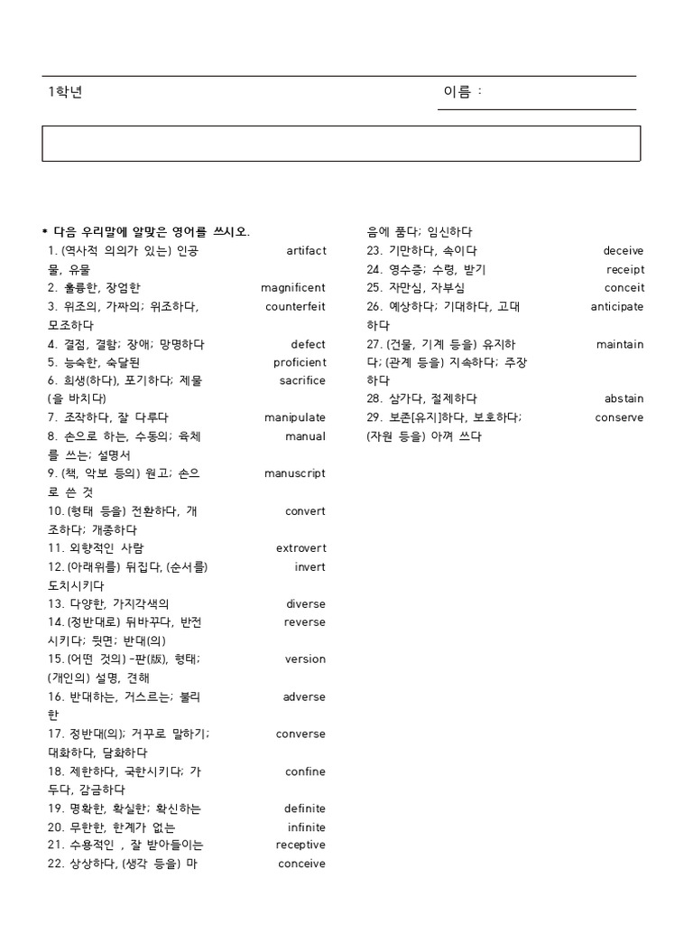 Part 1 Unit 17 | PDF