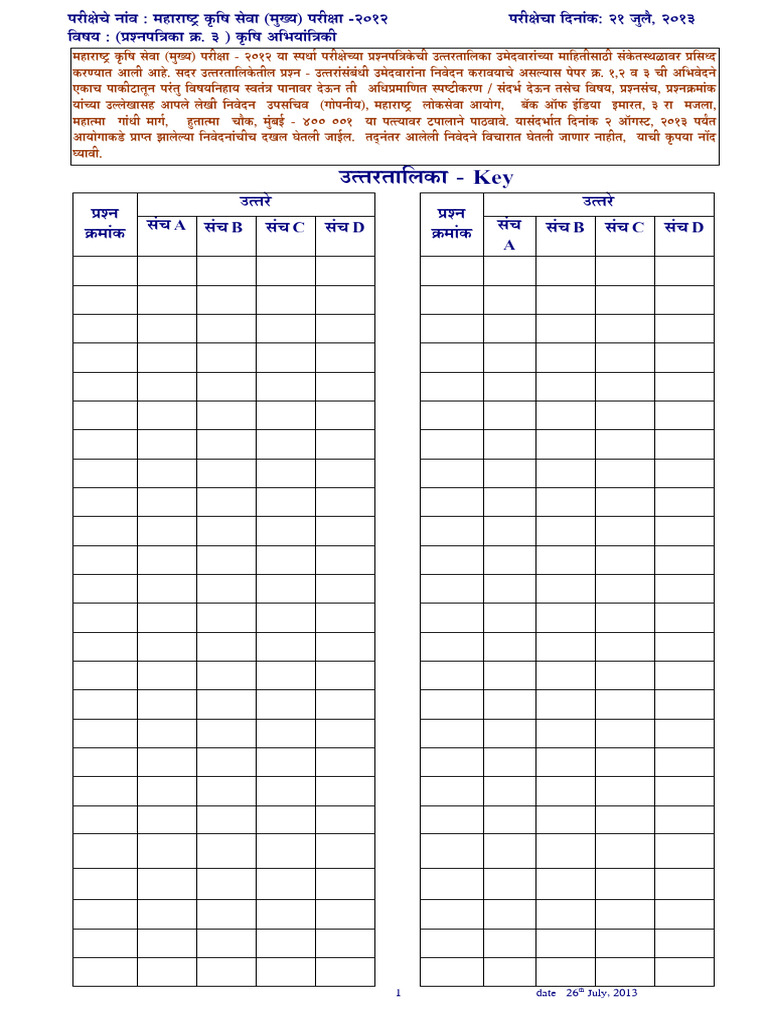 2012asmh Aengg Key | PDF
