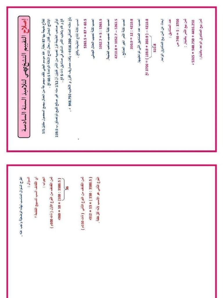 Corection Eval1 | PDF