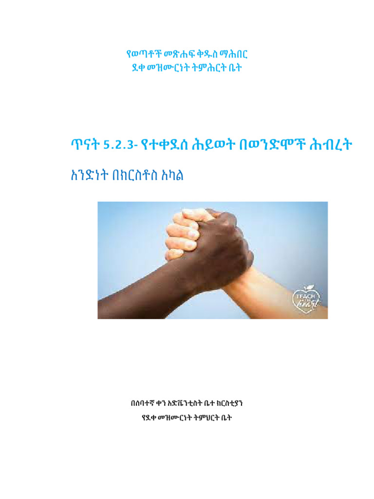 5 2 3 | PDF