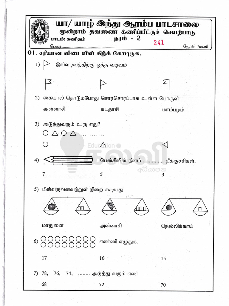 Gr2 Ta Mathematics 2019 Term - 3 | PDF