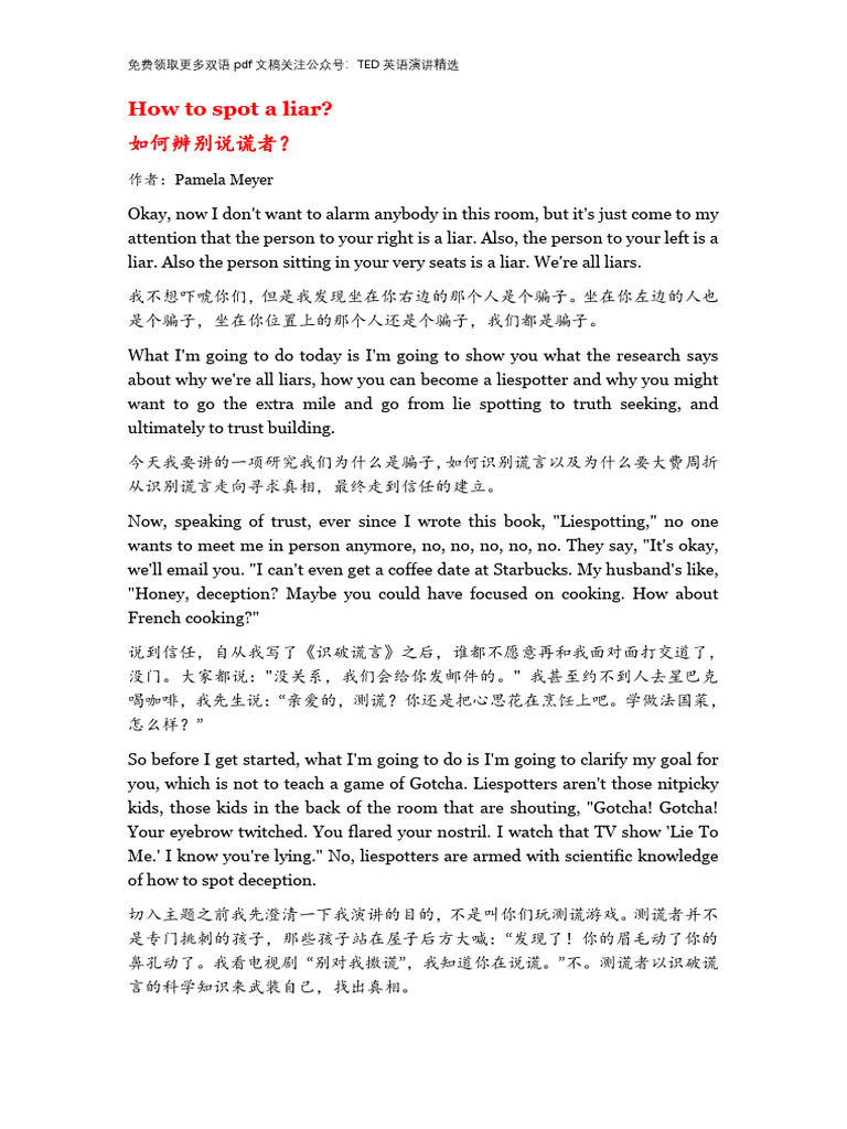 Ted Speech | PDF