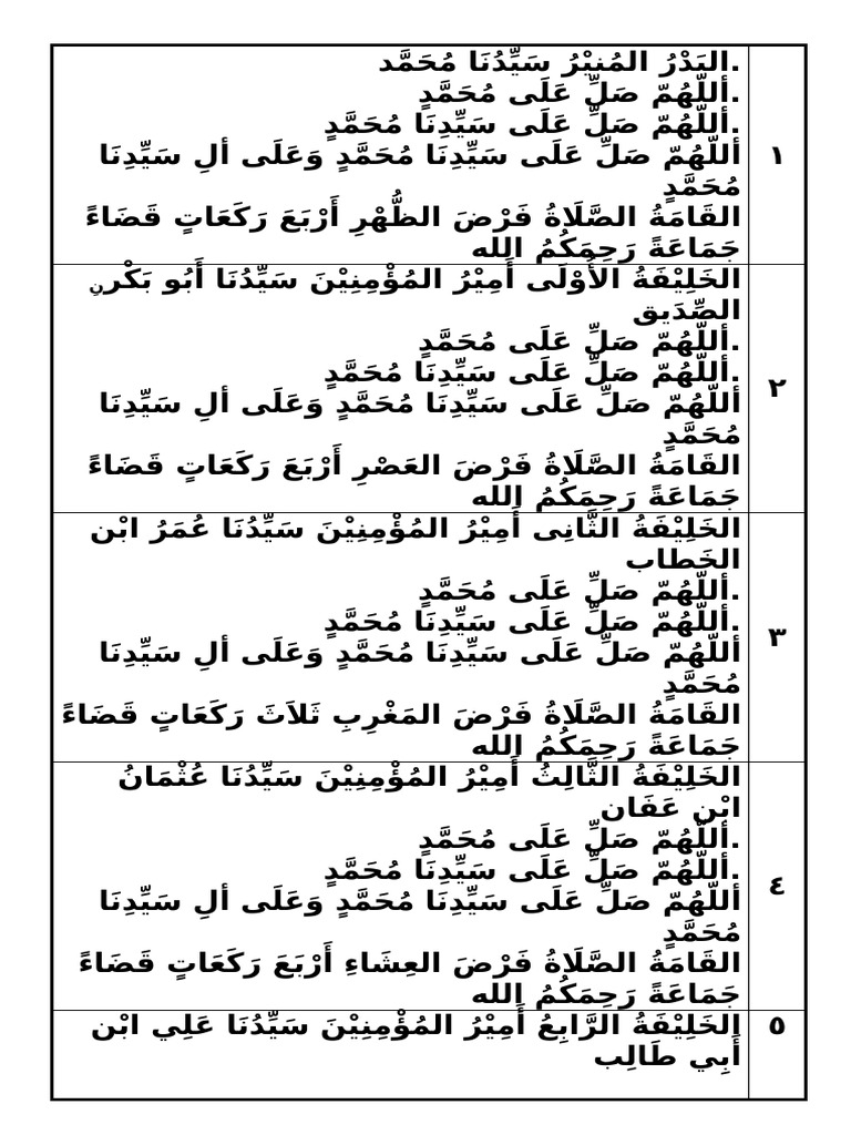بلال bilal | PDF