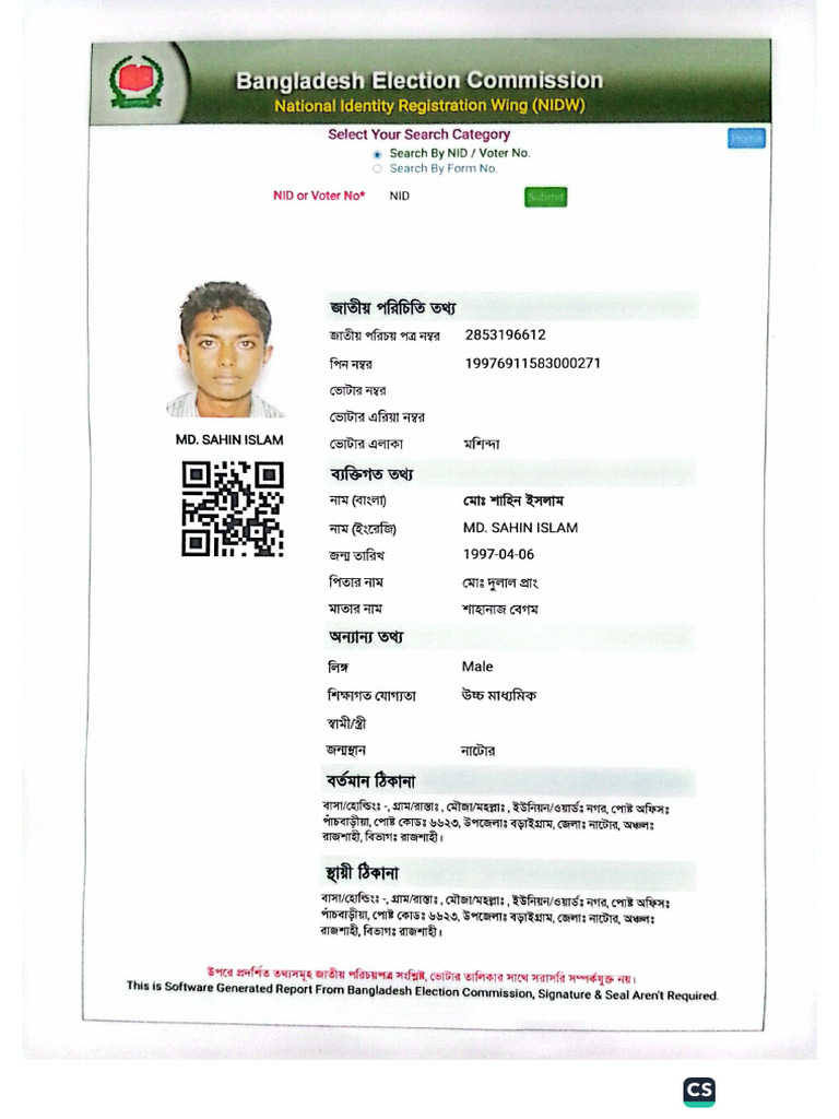 NID Verification | PDF