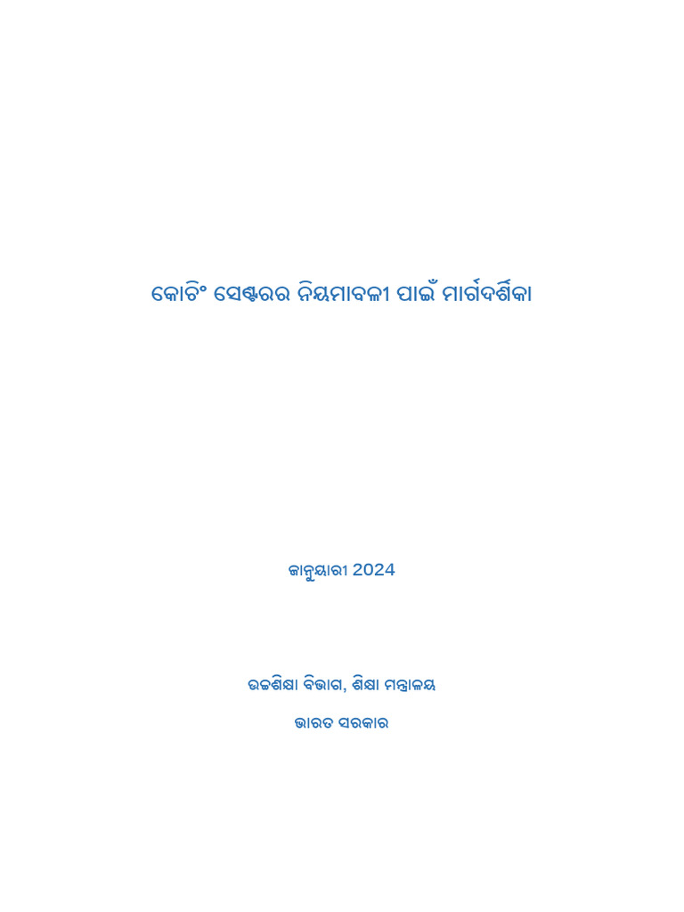 Odia | PDF