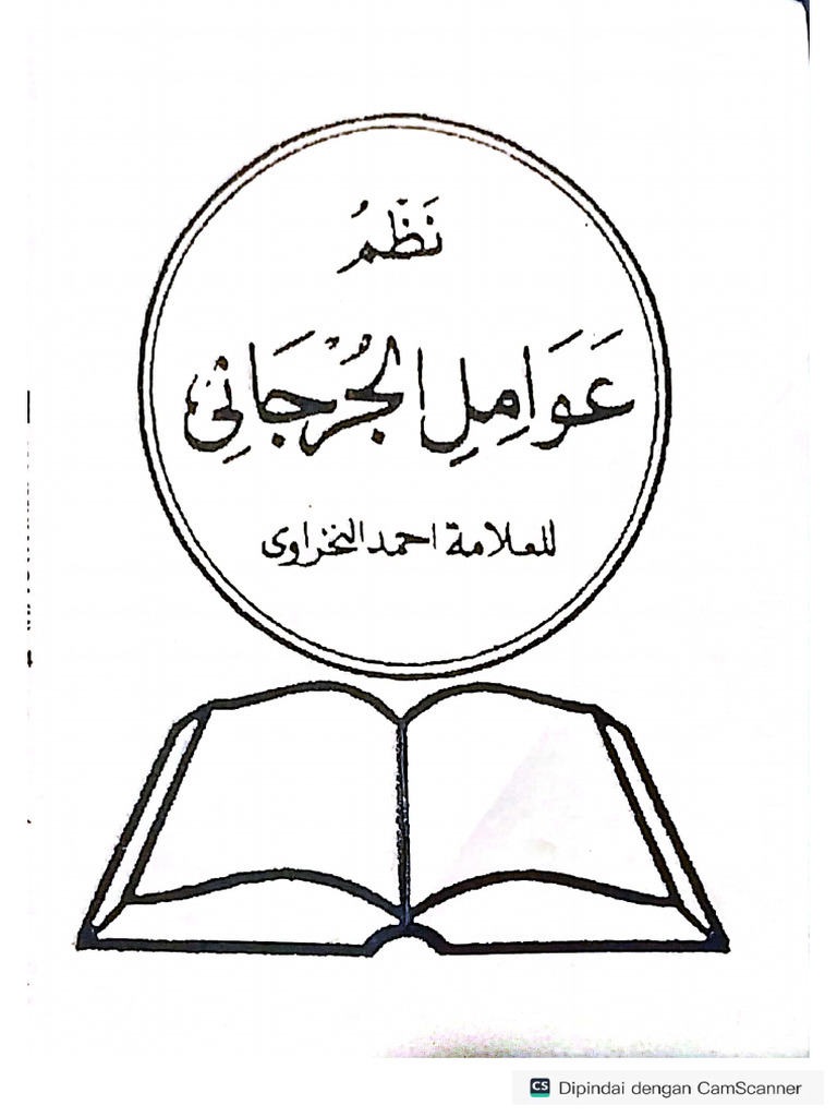 Awamil Jurjani | PDF