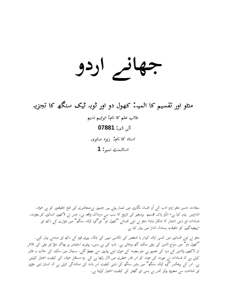 Urdu | PDF