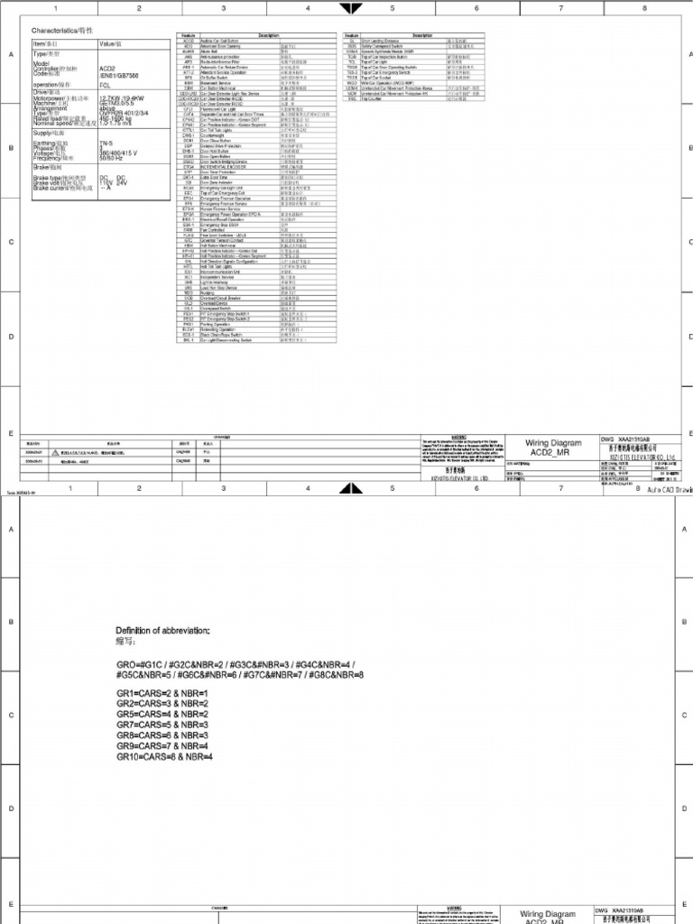 ACD2 MR电气图原理 | PDF