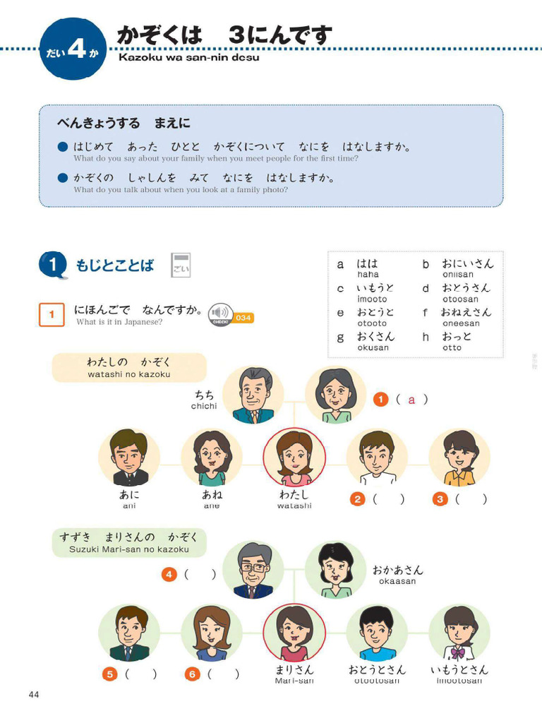 まるごと入門りかいトピック4 | PDF